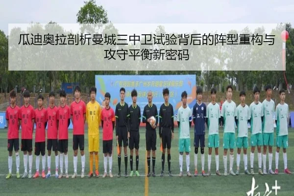 gua-di-ao-la-pou-xi-man-cheng-san-zhong-wei-shi-yan-bei-hou-de-zhen-xing-zhong-gou-yu-gong-shou-ping-heng-xin-mi-ma-2-668.jpg