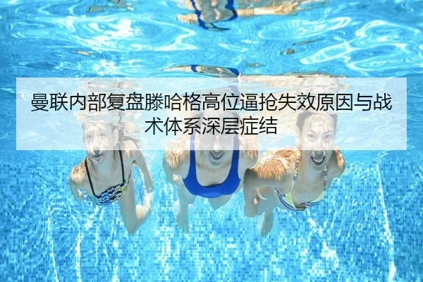 man-lian-nei-bu-fu-pan-teng-ha-ge-gao-wei-bi-qiang-shi-xiao-yuan-yin-yu-zhan-shu-ti-xi-shen-ceng-zheng-jie-3-958.jpg